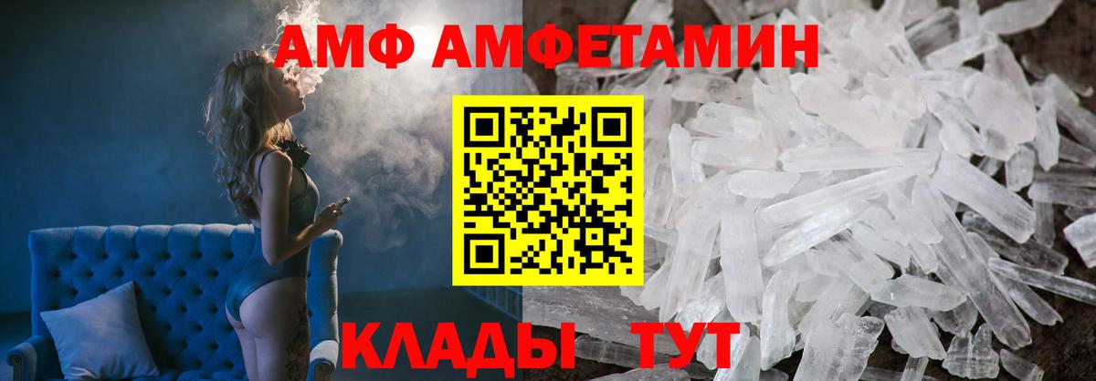 Шахты  АМФ  Вход с VPN  Amphetamine 97% 