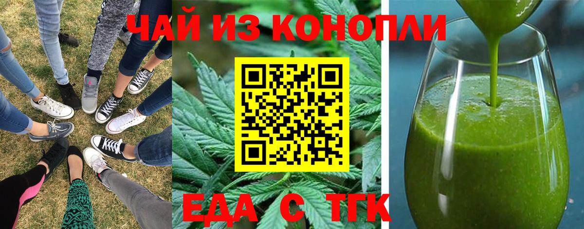 Шахты  Cannafood марихуана  Вход с VPN 