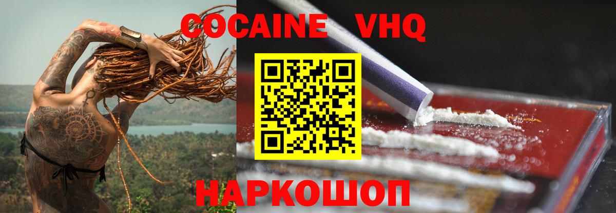 Шахты  где продают наркотики  КОКАИН  КОКАИН 97%  Вход с VPN  Cocaine Эквадор 