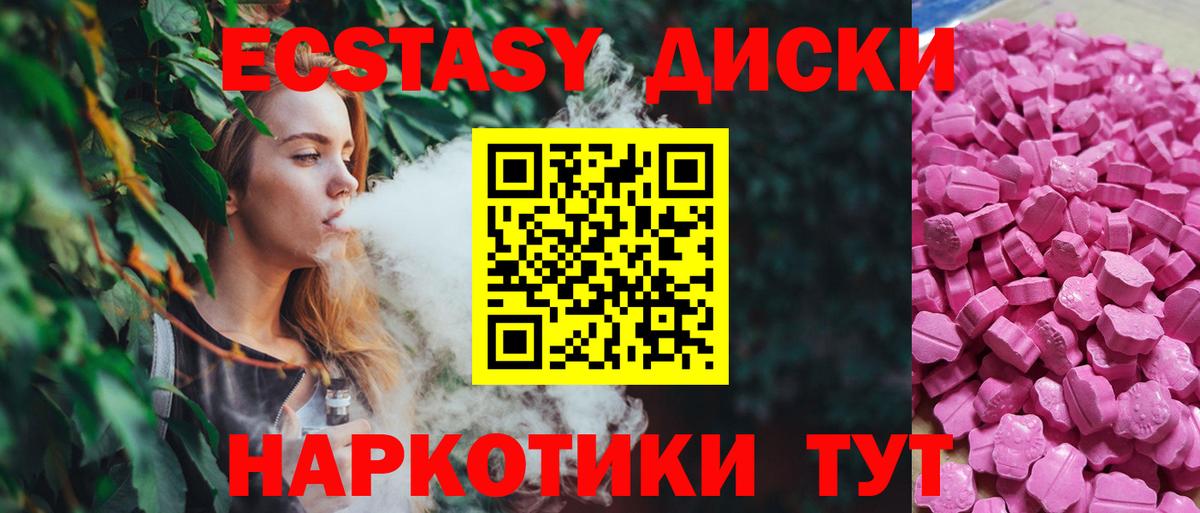 Ecstasy 99% Шахты