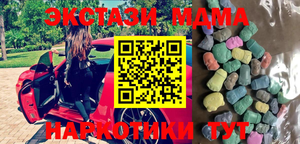 Ecstasy  Ecstasy 250 мг  Вход с VPN  Шахты  Ecstasy DUBAI 