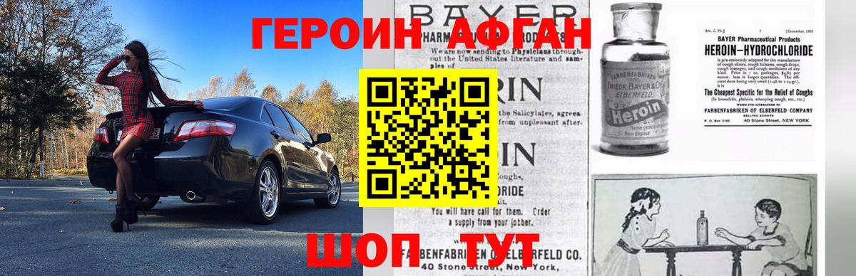 Шахты  ГЕРОИН белый  Вход с VPN 