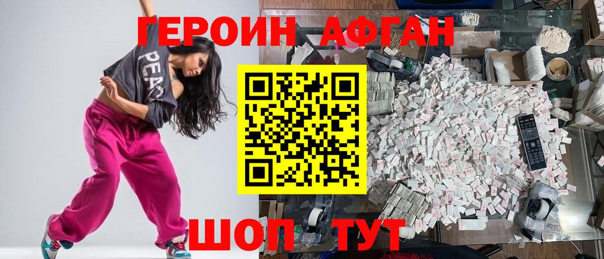 ГЕРОИН гречка Шахты