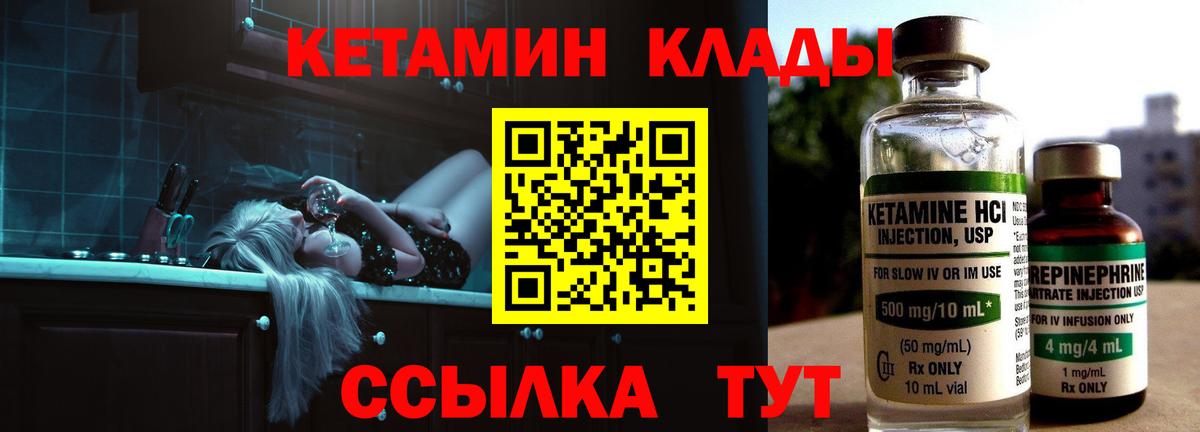 Кетамин ketamine  КЕТАМИН ketamine  Шахты  Вход с VPN 