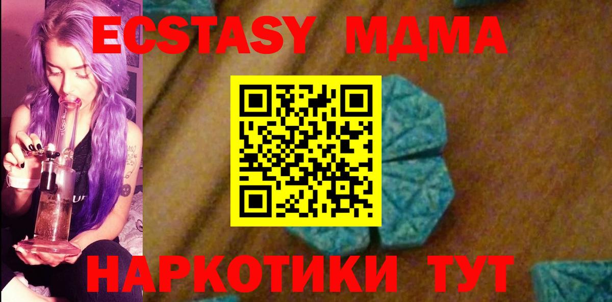 Шахты  MDMA  Вход с VPN  МДМА crystal 
