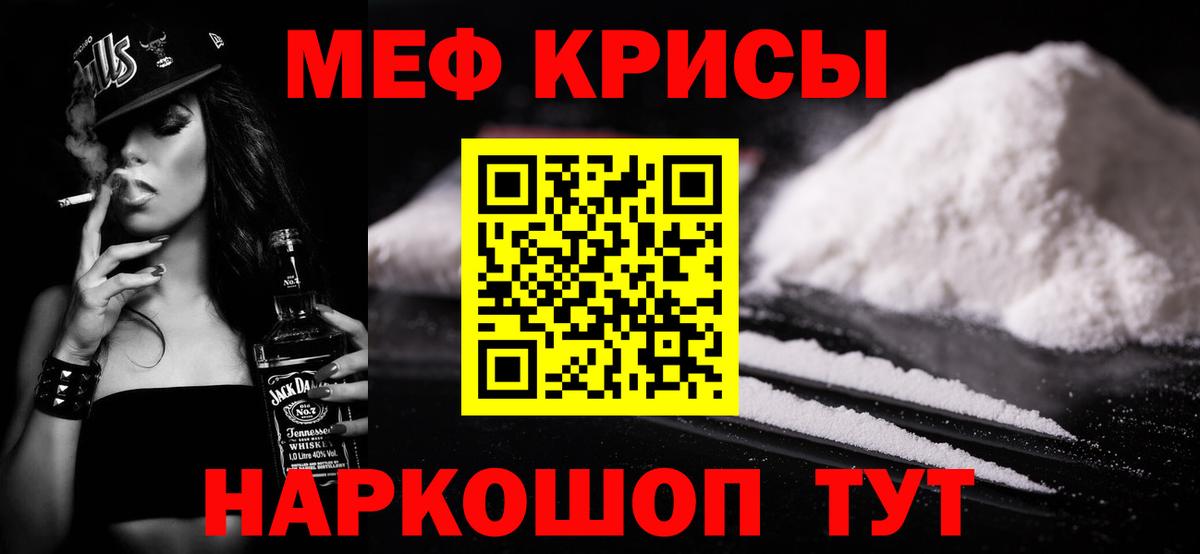 Мефедрон мяу мяу  Вход с VPN  Шахты  МЯУ-МЯУ  Меф 4 MMC 
