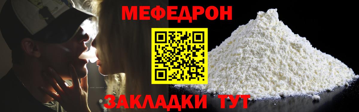 Меф мяу мяу кристаллы Шахты