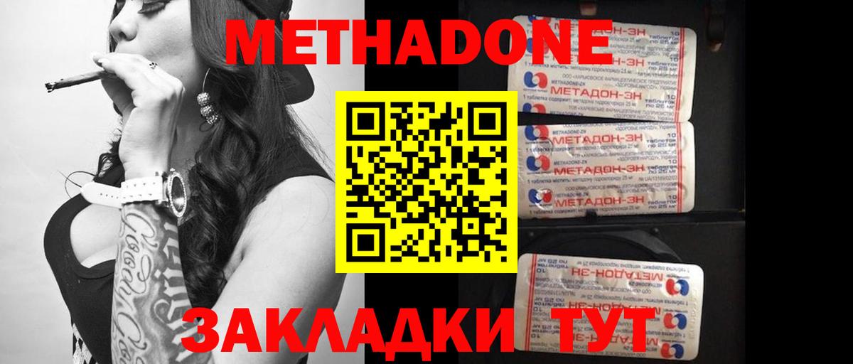 МЕТАДОН мёд  MEGA как зайти  МЕТАДОН белоснежный  Шахты  Вход с VPN 