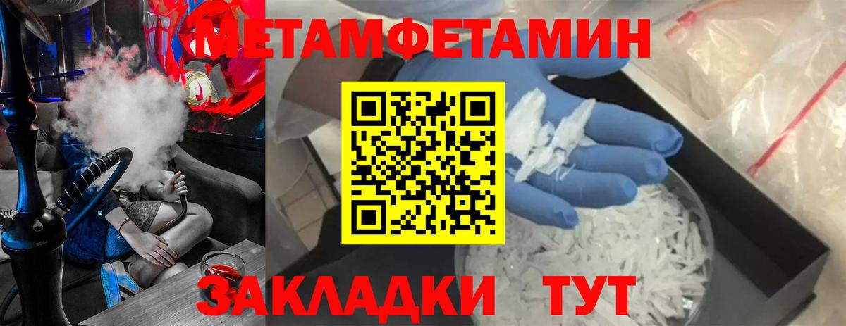 Метамфетамин пудра Шахты
