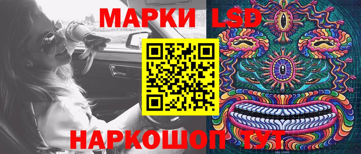 Марки NBOMe 1500мкг Шахты