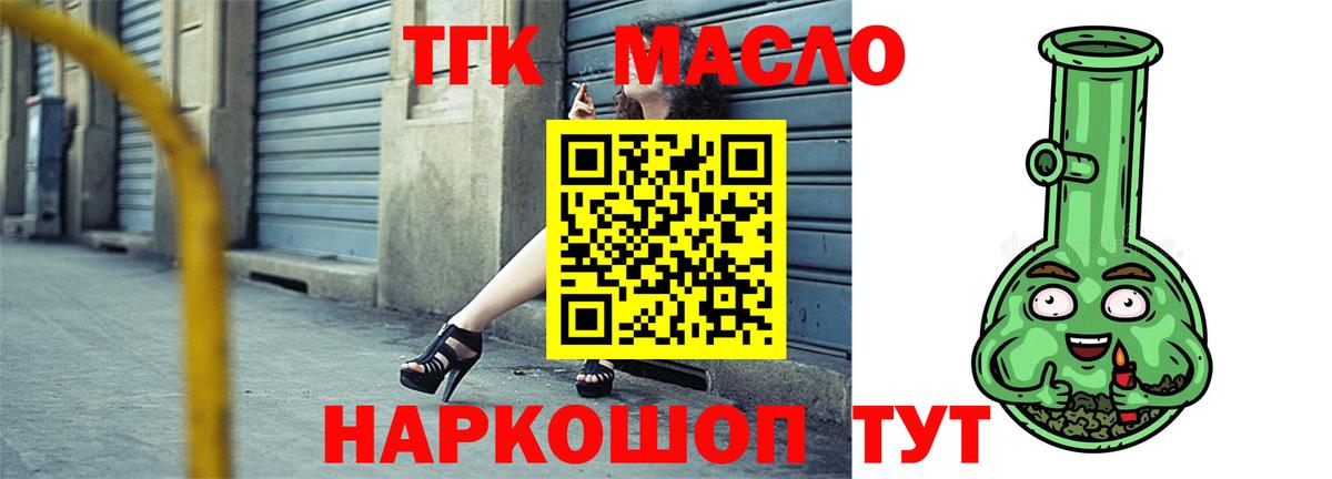 ТГК THC oil  ТГК THC oil  купить   Вход с VPN  Шахты 