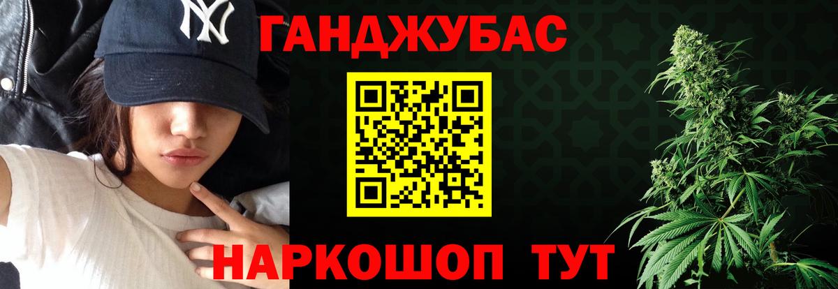 Канабис планчик Шахты